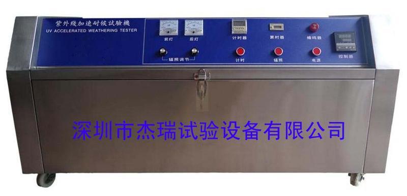 深圳紫外线加速耐候试验箱